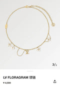 Louis Vuitton Gold Floragram Necklace - Floral Charm