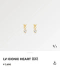 drop Louis Vuitton Gold Heart Diamond Earrings - Louis Vuitton Gold