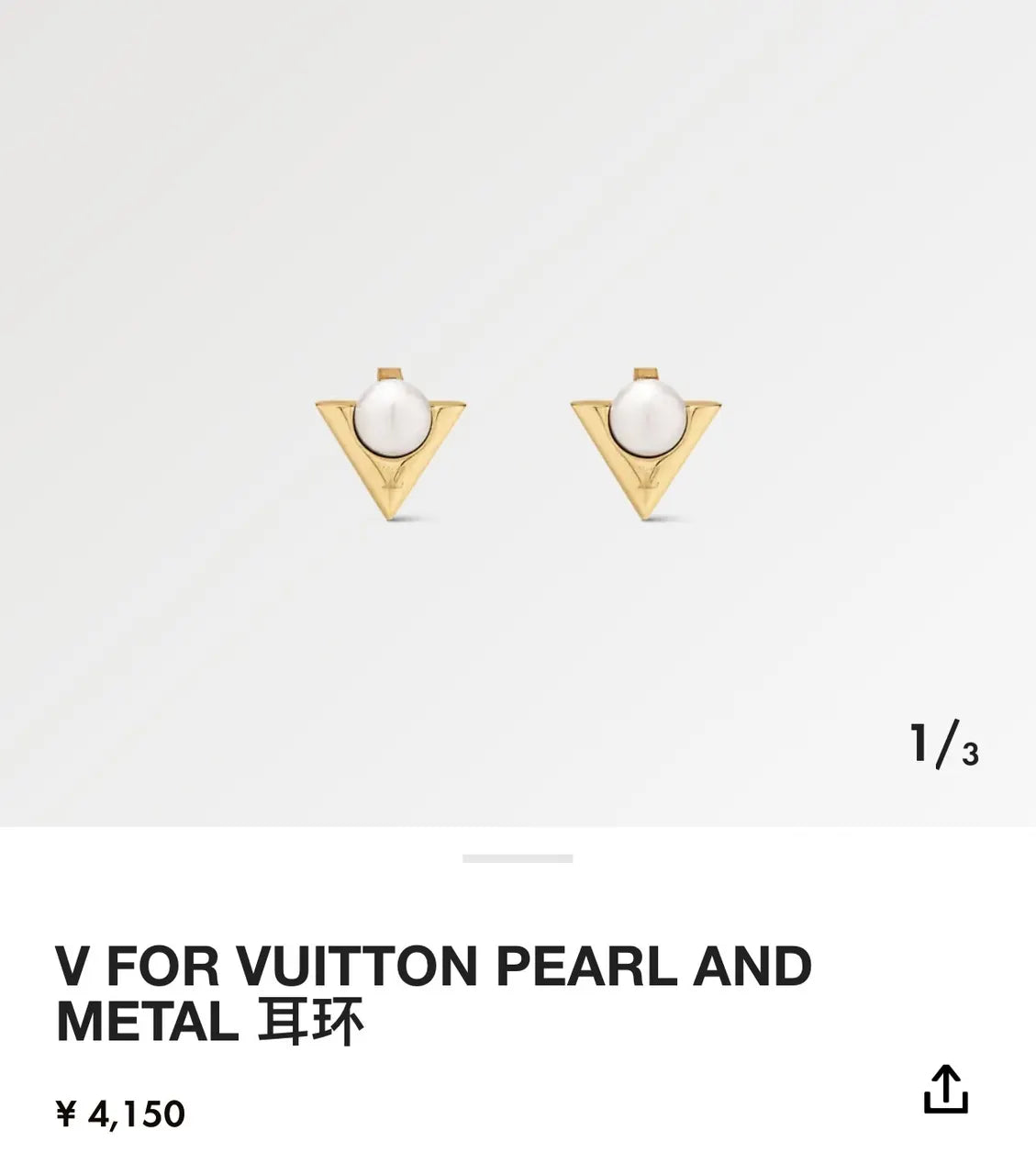 Louis Vuitton Gold V Pearl Earrings - Designer Studs