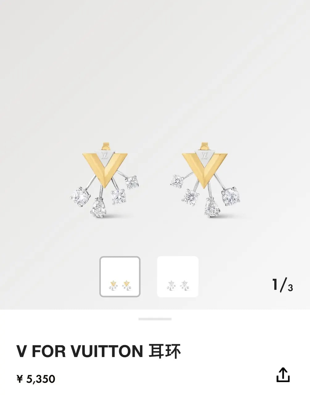 LV Gold Silver V Earrings - LV Gold & Silver V Earrings - Designer