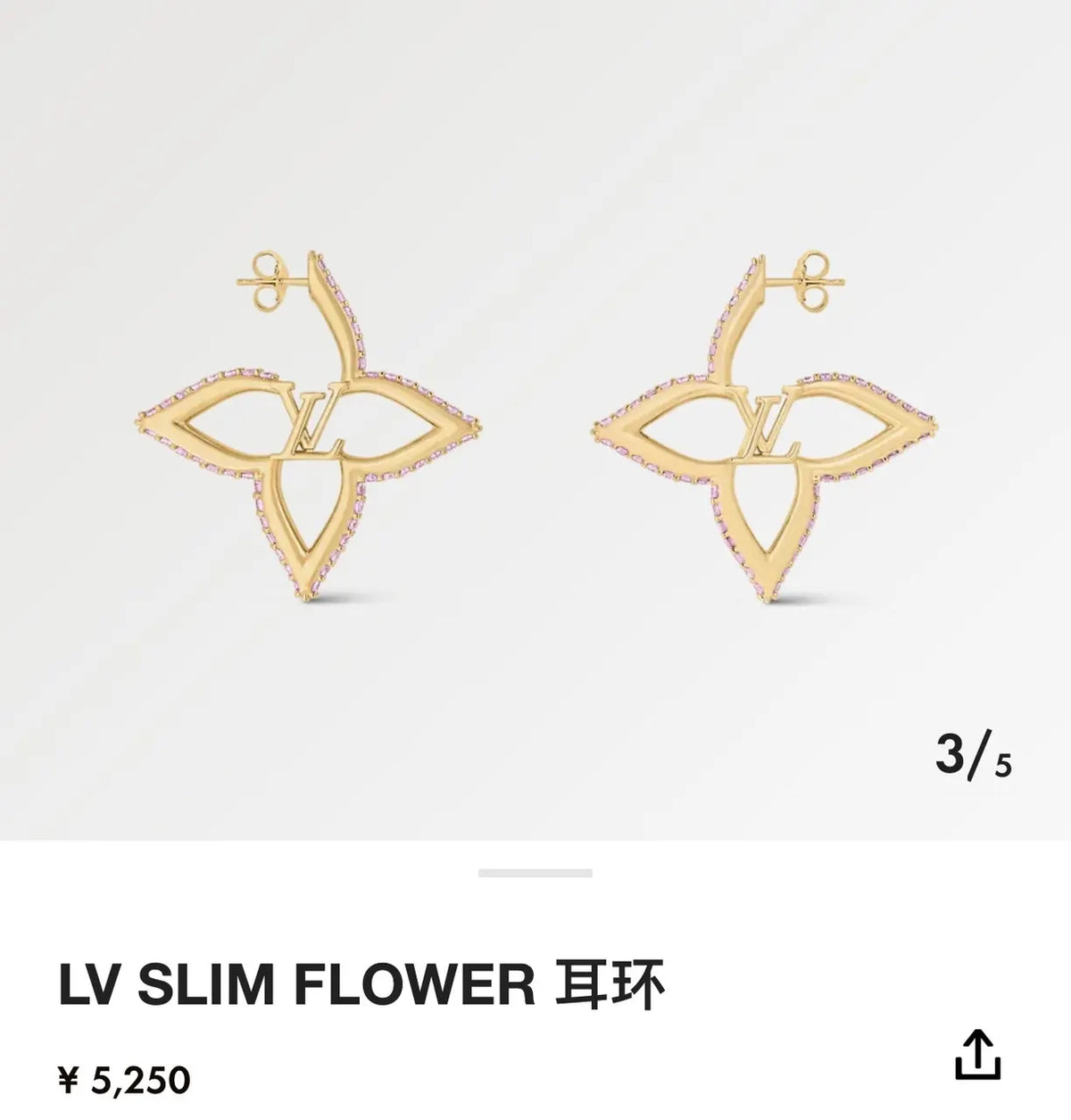 pink Louis Vuitton Gold Flower Stud Earrings - Louis Vuitton Gold