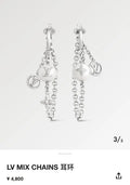 Louis Vuitton Silver LV Mix Chains Earrings - Designer Dangle