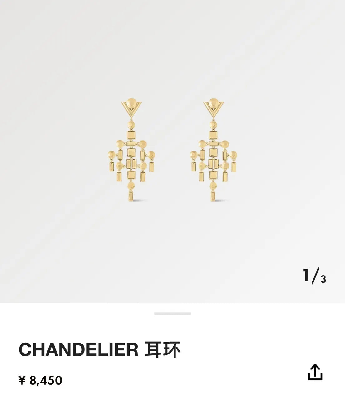 geometric Louis Vuitton Gold Chandelier Earrings - Louis Vuitton Gold