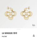 LV Gold Breeze Flower Earrings - Designer Statement