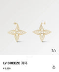 designer Louis Vuitton Gold Breeze Flower Earrings - Louis Vuitton