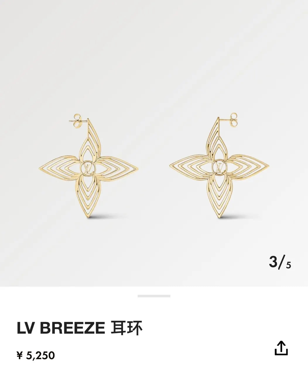 designer Louis Vuitton Gold Breeze Flower Earrings - Louis Vuitton