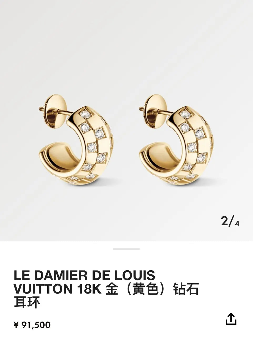 Louis Vuitton Diamond Damier Earrings - Louis Vuitton Gold Diamond