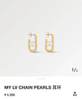 Louis Vuitton Gold My LV Chain Pearl Earrings - Designer