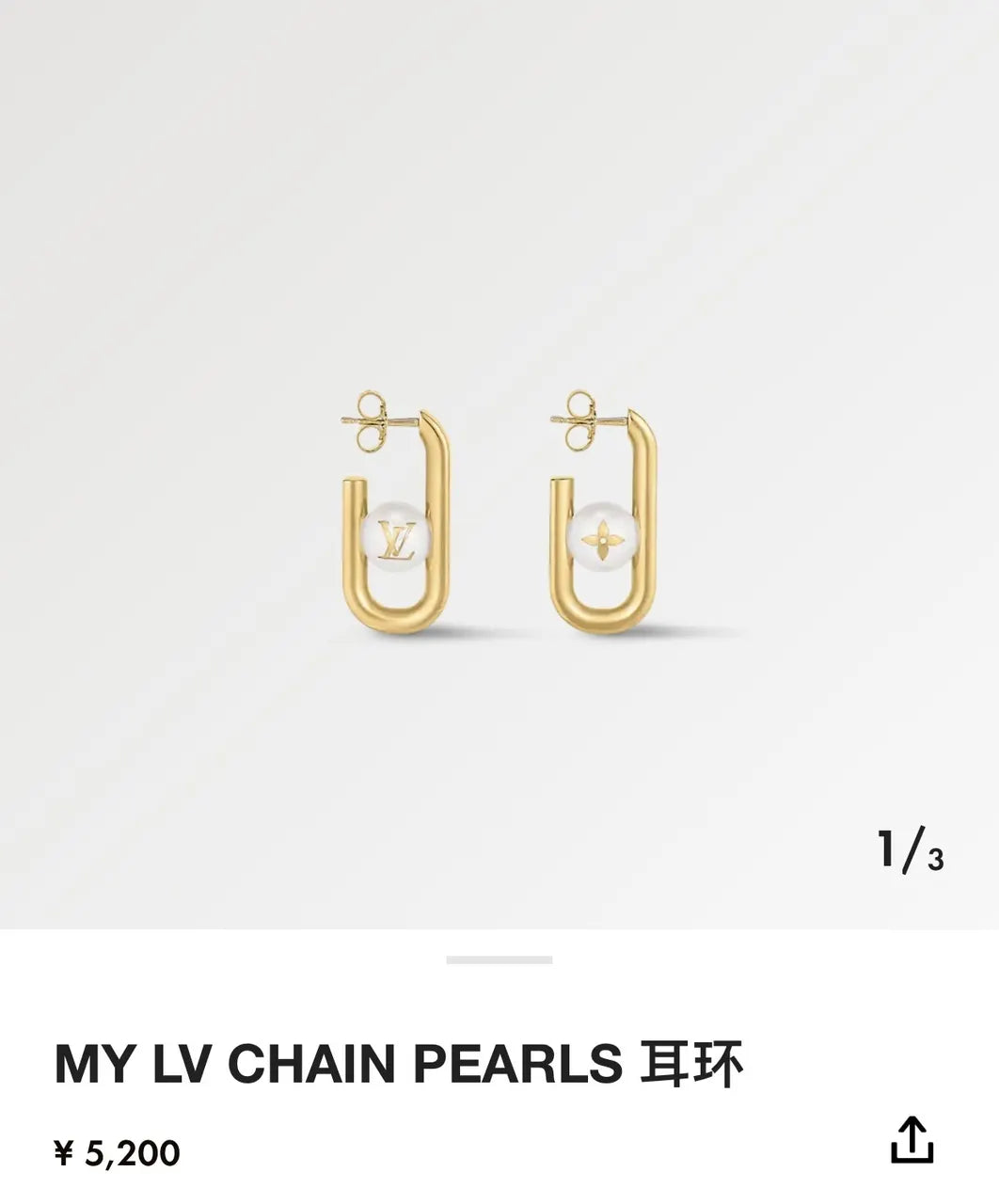 Louis Vuitton Gold My LV Chain Pearl Earrings - Designer