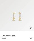 Louis Vuitton Diamond LV Earrings - Louis Vuitton Gold & Diamond LV