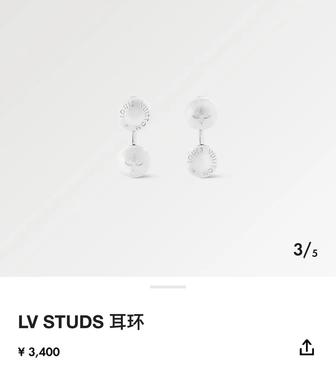 Louis Vuitton Silver LV Stud Drop Earrings - Designer Chic