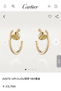 Cartier Juste Un Clou Gold Hoop Earrings - Designer Style