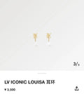 Louis Vuitton Pearl Earrings - Louis Vuitton Gold LV & Pearl Drop