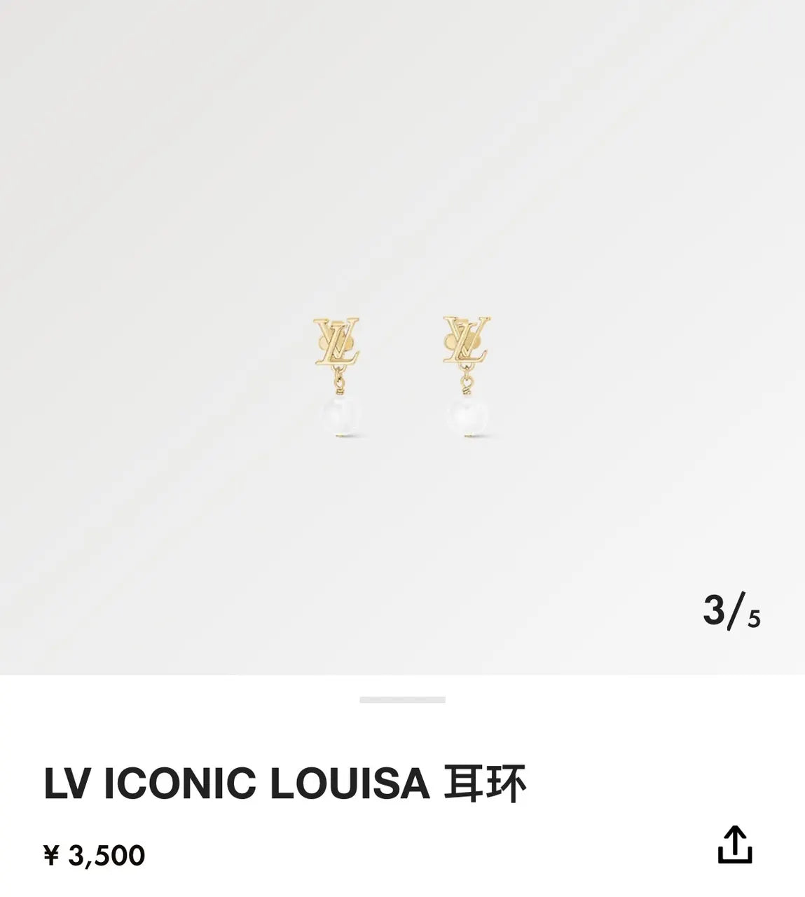 Louis Vuitton Pearl Earrings - Louis Vuitton Gold LV & Pearl Drop