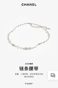 chain Chanel Silver Pearl Belt - Chanel Silver & Pearl Chain Belt