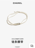 gold Chanel Pearl Chain Belt - Chanel Pearl Chain Belt - Gold & White