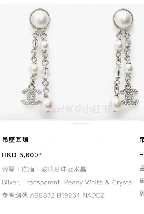 Chanel Silver Pearl CC Dangle Earrings - Designer Jewelry