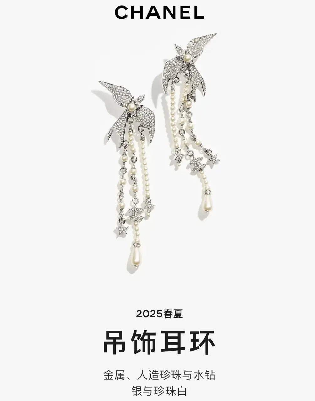 Chanel Silver Bird Pearl Drop Earrings - Designer Jewelry