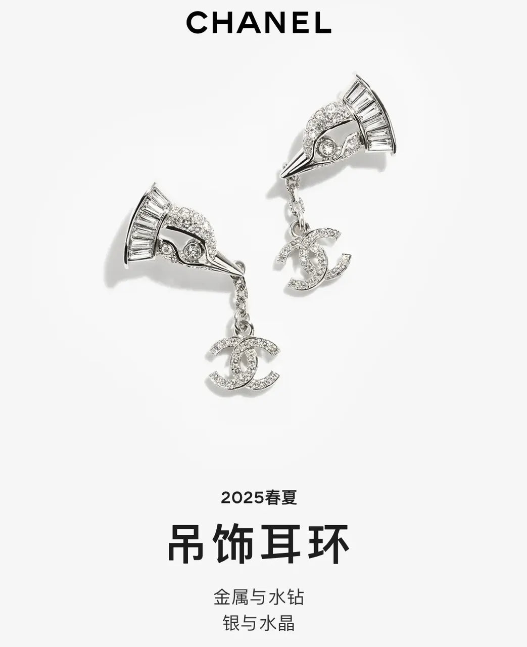 Chanel Silver Crystal Drop CC Earrings - Designer Dangles