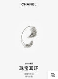 Chanel Silver Crystal Leaf Ear Cuff - Statement Piece