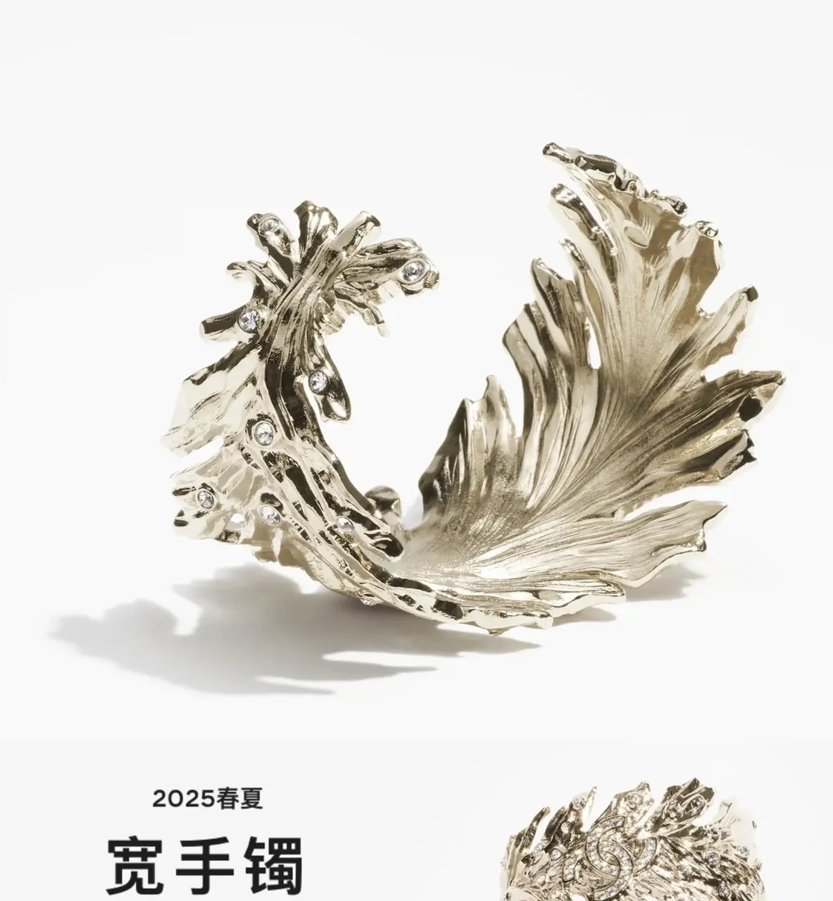 Golden Leaf Cuff Bracelet - Premium Quality