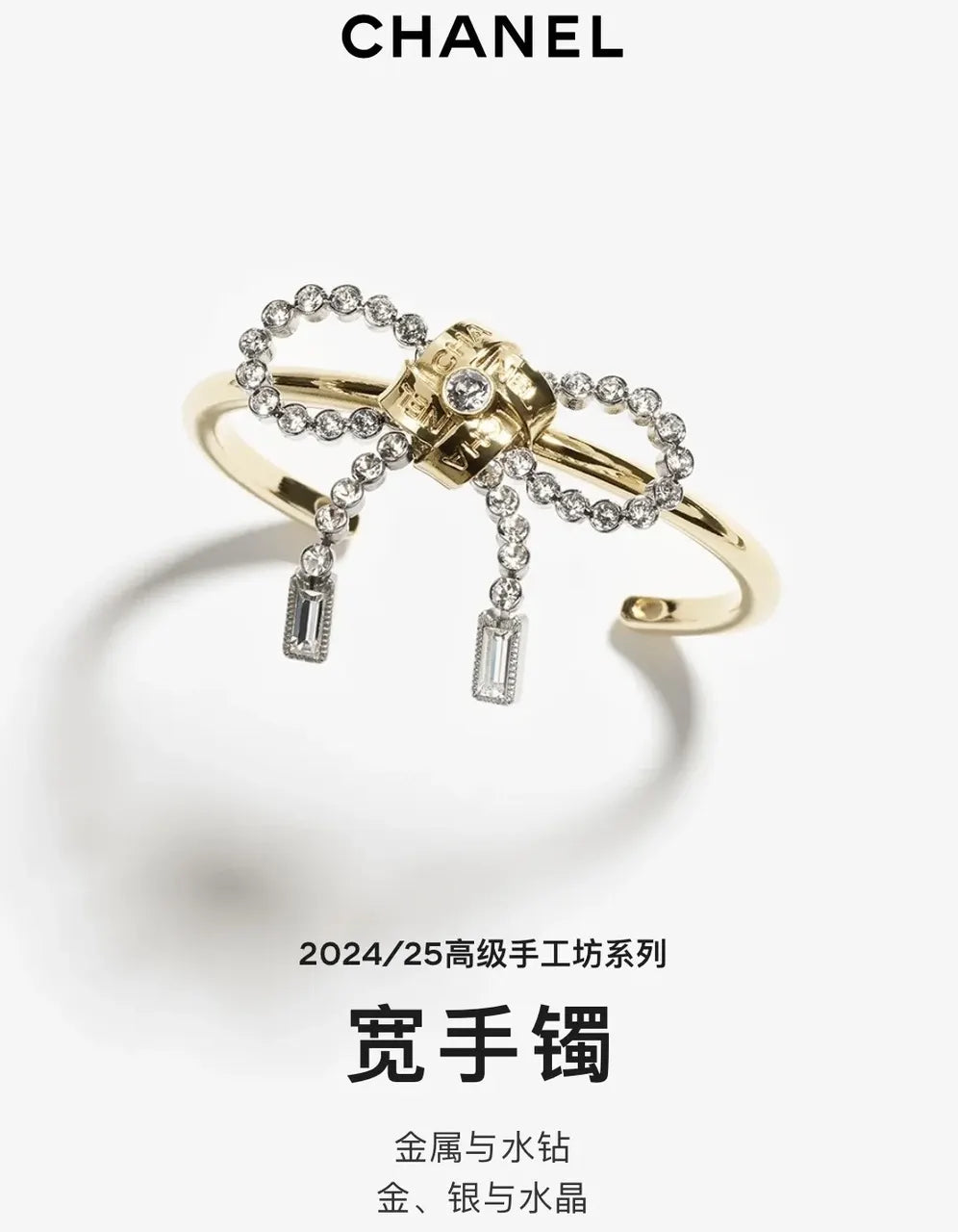 Chanel Bow Bracelet - Premium Quality