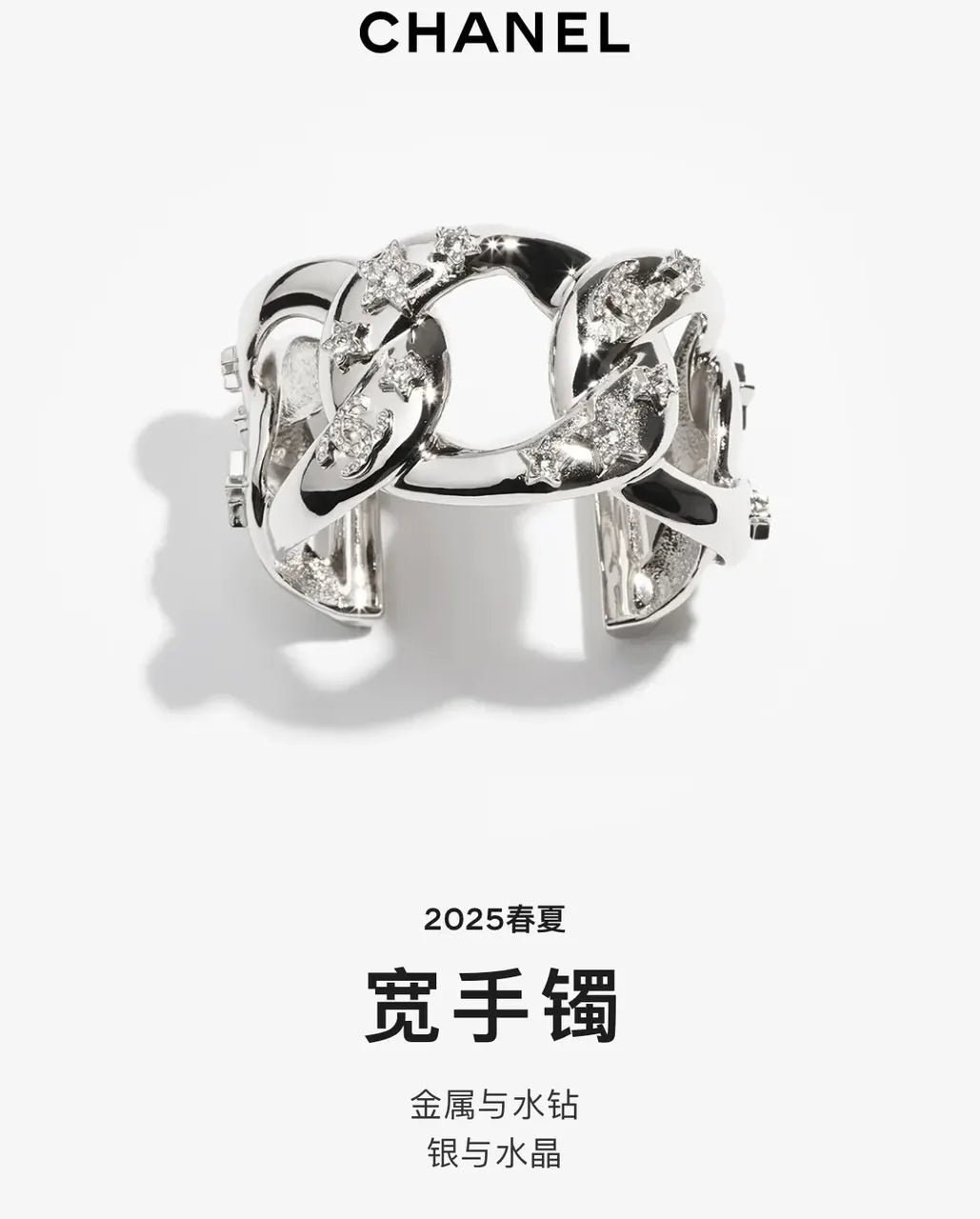 Chanel Chain Link Cuff Bracelet with Crystals