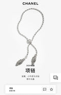 Chanel Silver Feather Necklace - Chanel Silver Chain Feather Pendant