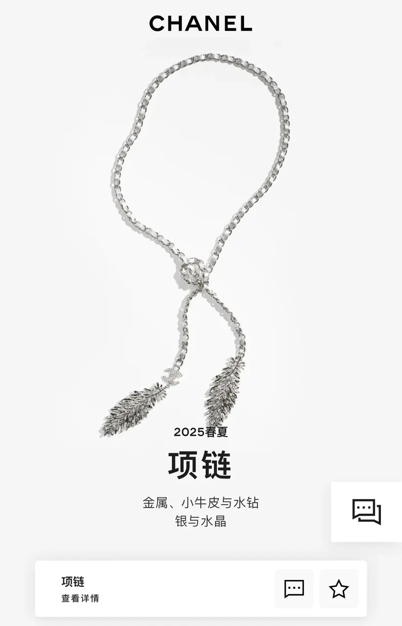 Chanel Silver Feather Necklace - Chanel Silver Chain Feather Pendant