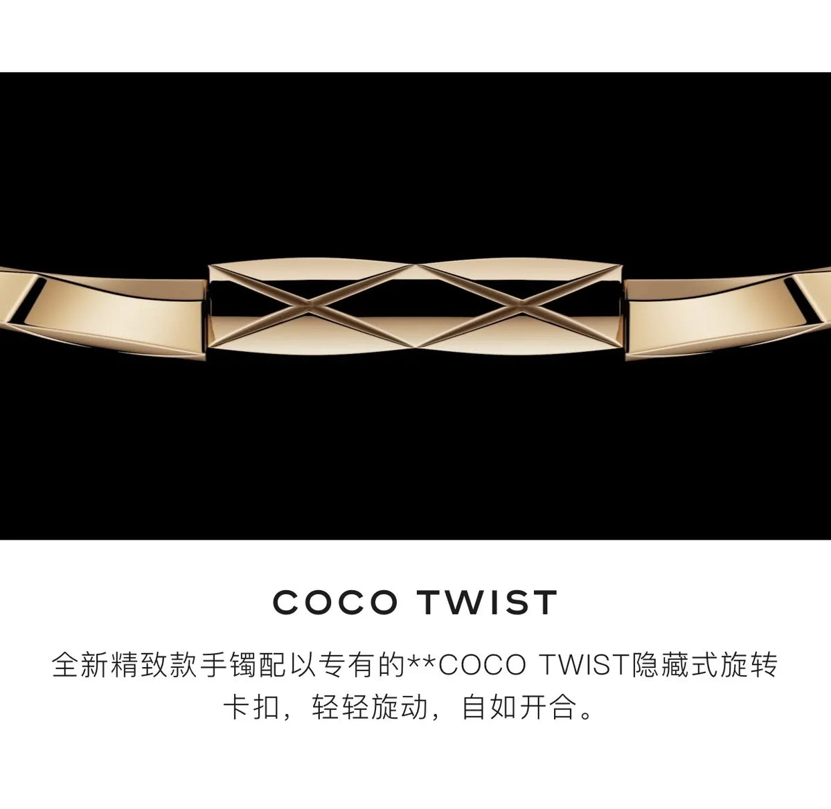Chanel Coco Crush Bracelet - Luxury 18K Gold Diamond Bangle