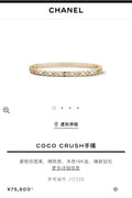 Chanel Coco Crush Bracelet - Premium 18K Gold Diamond Bangle