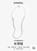 Chanel Pearl Necklace Pink CC - Chanel Long Pearl Necklace Pink CC
