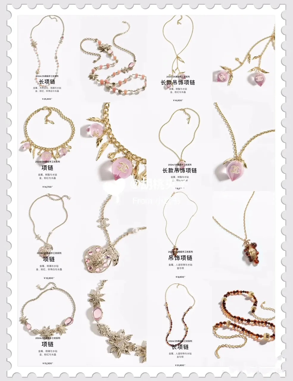 Chanel Pink Peach Necklace - Gold & Crystal Charm