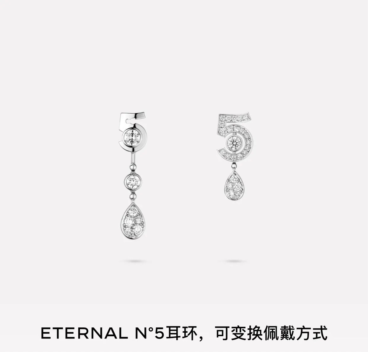 Chanel Silver N°5 Diamond Earrings - Chanel Silver N°5 Diamond Drop
