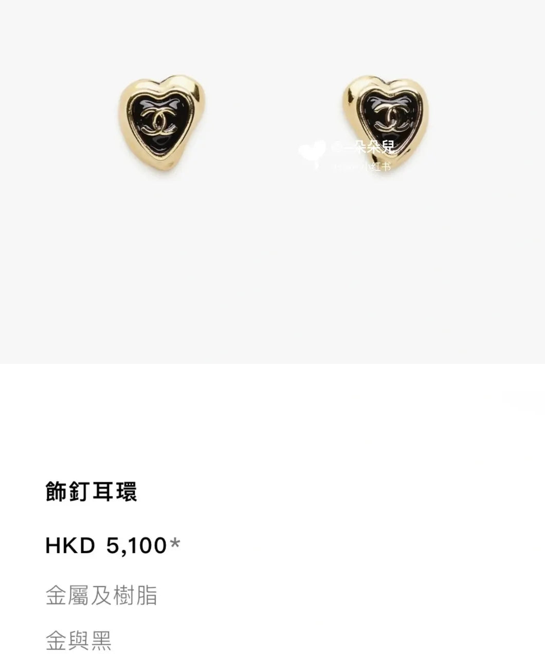 Chanel Gold Black Heart Earrings - Chanel Gold & Black Heart Stud