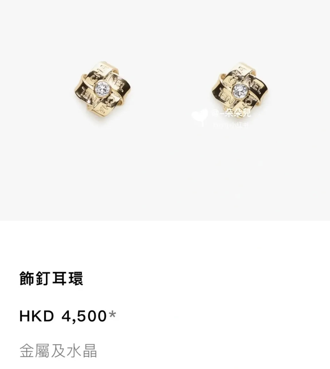 Chanel Gold Clover Crystal Stud Earrings - Designer Chic
