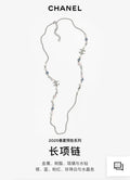 Chanel Silver Multi-Charm Pearl Necklace - Long Strand