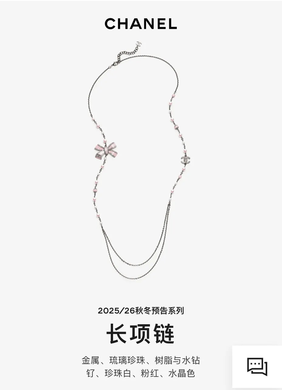 Chanel Silver Pink Pearl Long Necklace - Designer Statement