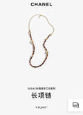 Chanel Amber Beaded Long Necklace - Chanel Gold & Amber Beaded Long