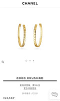 Chanel Coco Crush 18K Gold Hoop Earrings - Designer