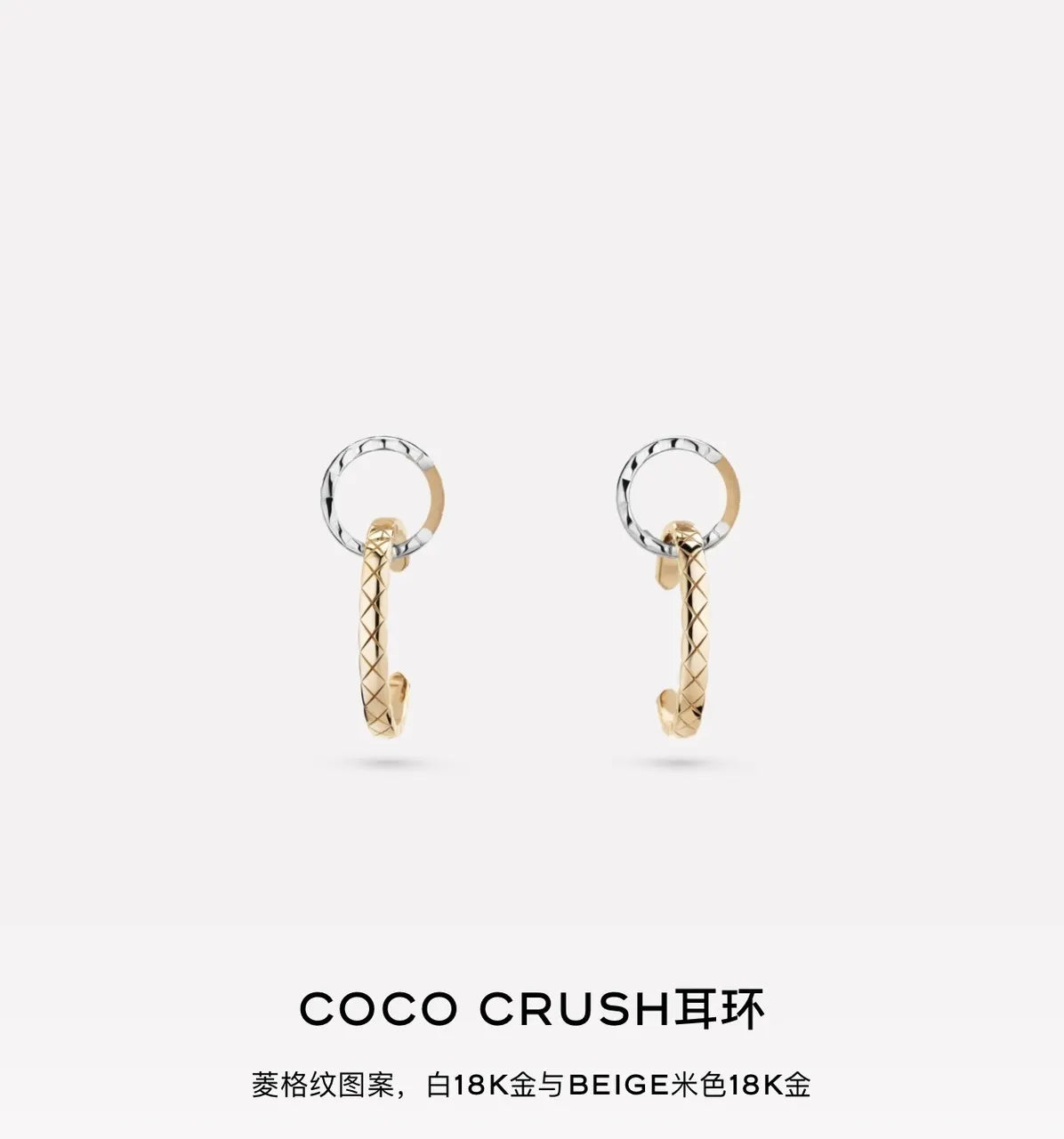 Chanel Two-Tone Gold Earrings - Chanel Coco Crush Two-Tone Gold