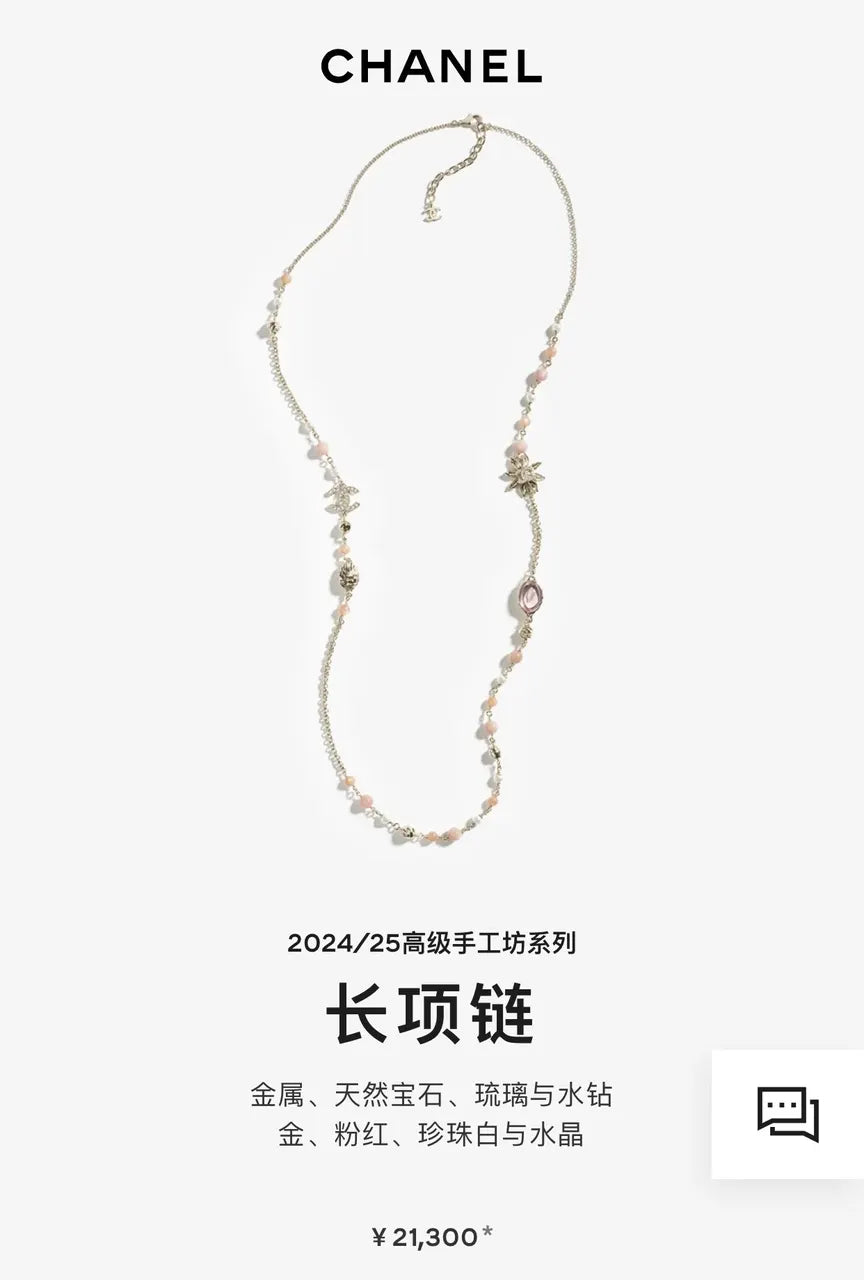 Chanel Pink Pearl Crystal Long Necklace - Elegant Design