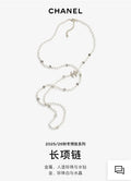 timeless Chanel Long Pearl Sautoir Necklace - Chanel Long Pearl