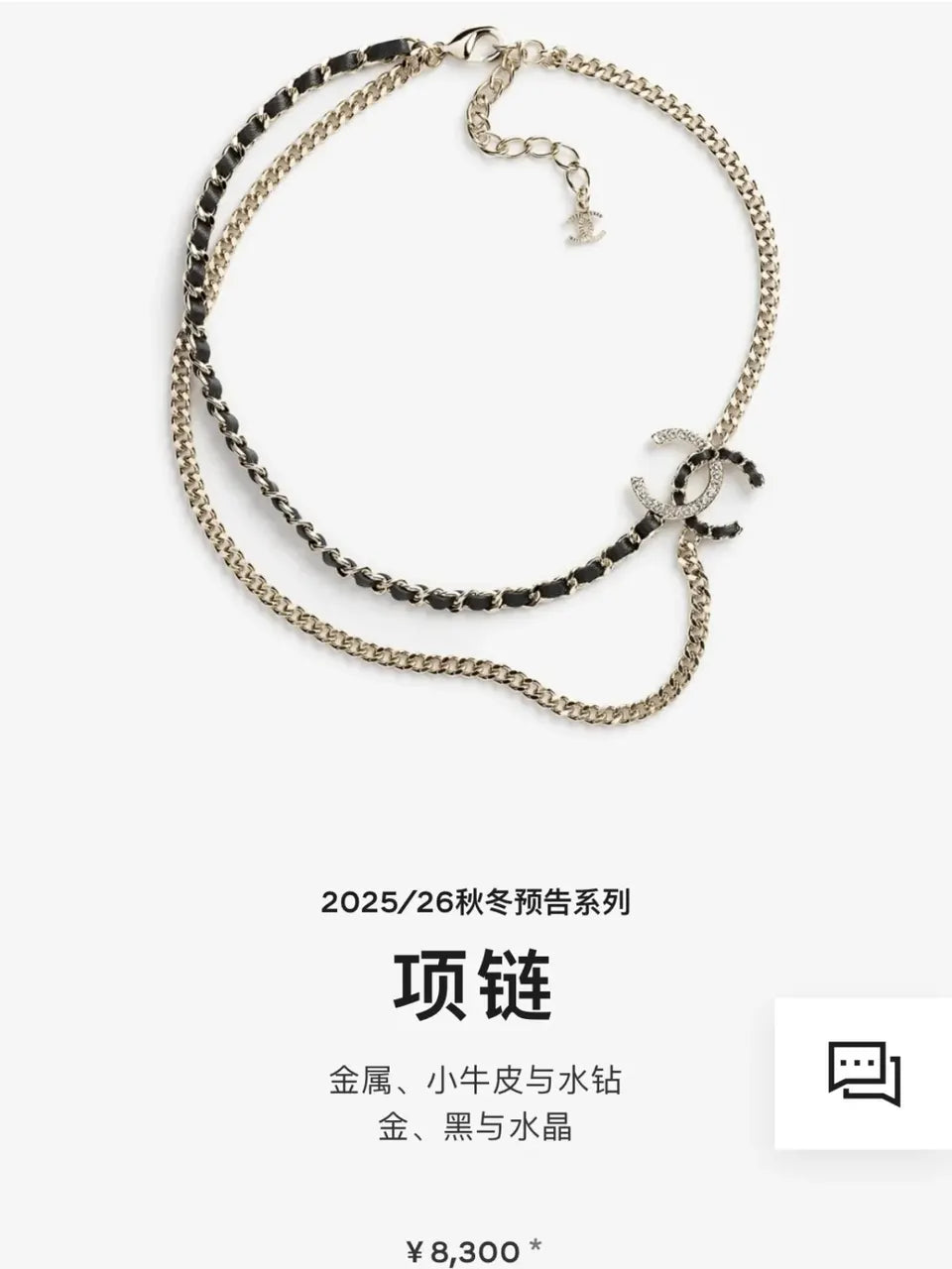 Chanel Gold & Black Leather Chain Necklace - CC Logo