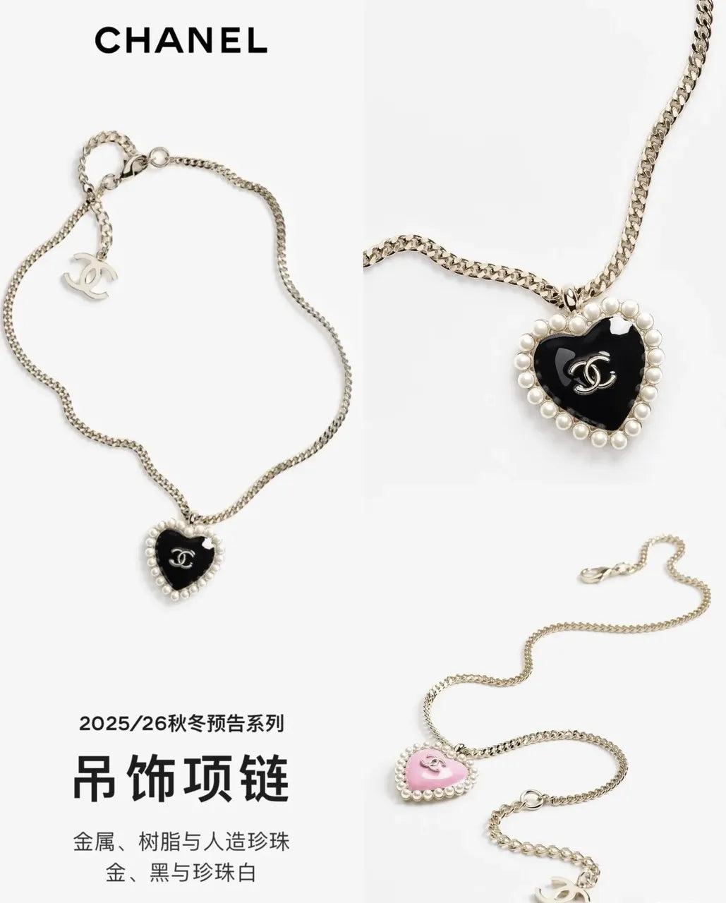 Chanel Black Heart Pearl Necklace - Chanel Black Heart Pearl Pendant