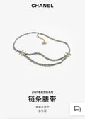 Chanel Blue Chain Belt - Gold Metal & Denim Accent