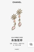 Chanel Gold Pink Flower Earrings - Chanel Gold & Pink Stone Flower