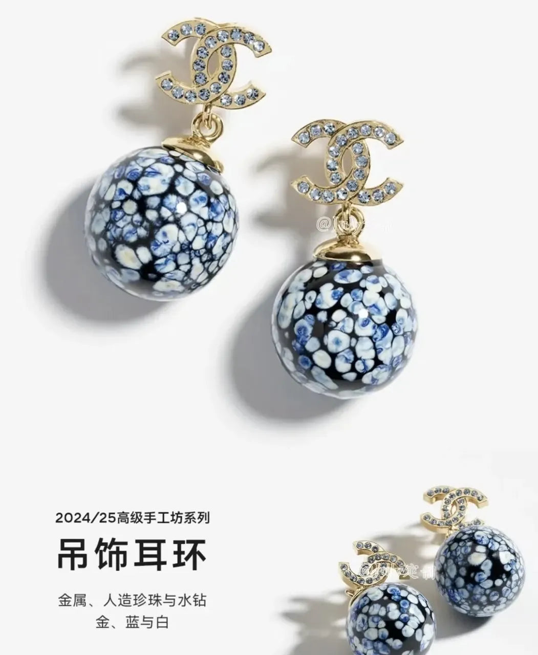 Chanel Blue White Orb Earrings - Designer Statement Jewelry