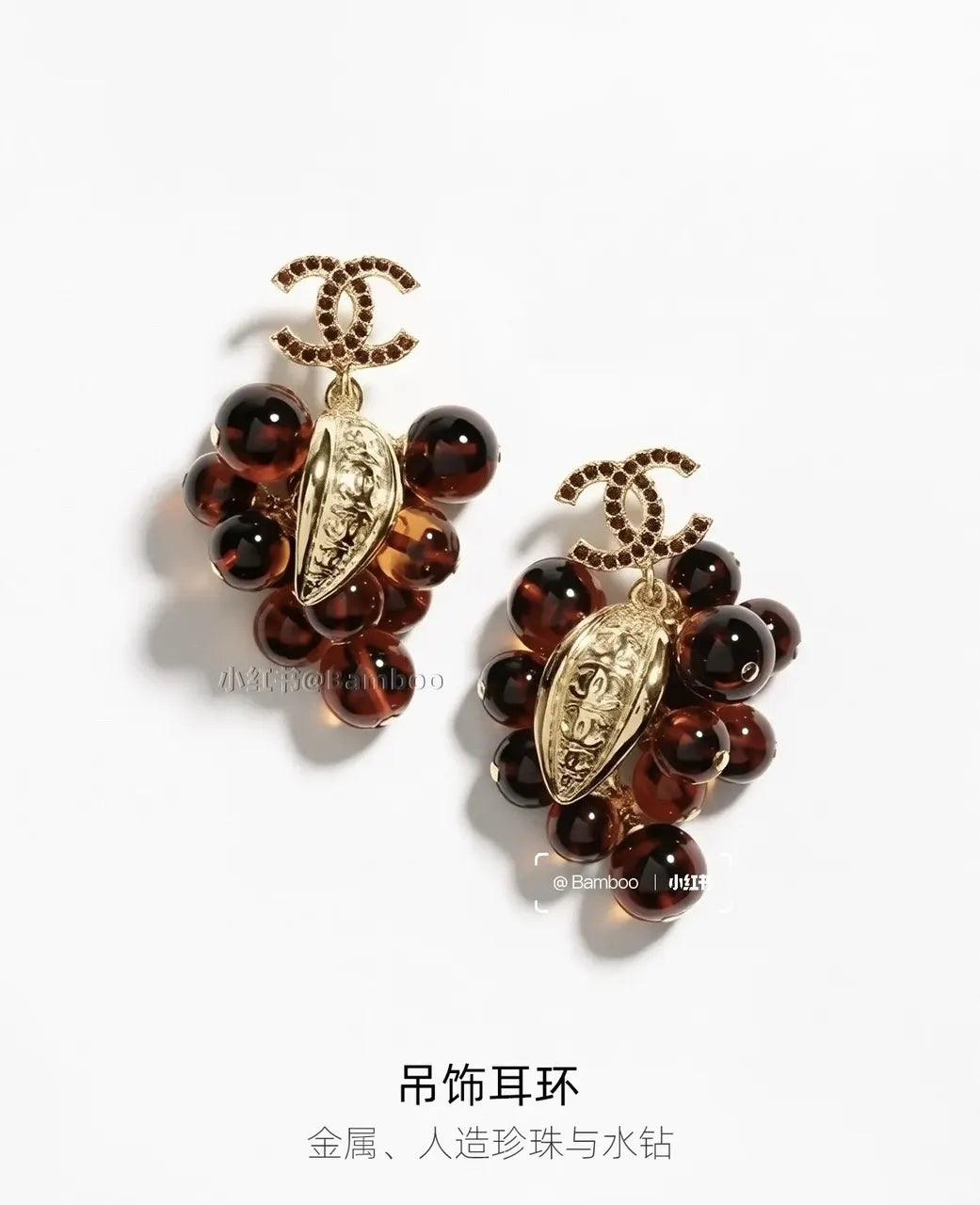 Chanel Amber Bead Grape Earrings - Gold CC Logo