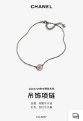 Chanel Pink Resin Necklace - Chanel Pink Resin & Silver Metal Necklace